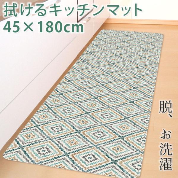 拭ける！洗濯不要 キッチンマット ロング 約45×180cm /透明マット グラス