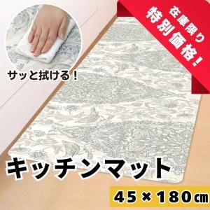 [在庫処分] キッチンマット (単品) 透明 半...の商品画像