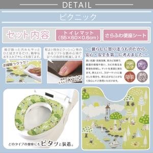 拭ける!洗濯不要 トイレ2点セット マット(5...の詳細画像1