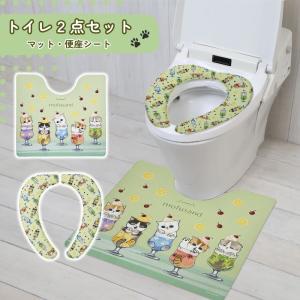 トイレ 2点セット マット(55×60cm) さらふわ便座シート モフサンド