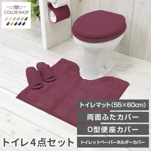 ヨコズナクリエーション（YOKOZUNA CREATION） トイレ3点セット マット