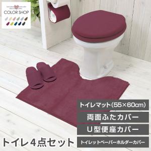 なな様 オーダートイレ用品セット完成品 ヨコズナクリエーション（YOKOZUNA CREATION） トイレ4点セット マット