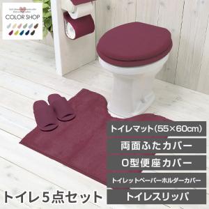 ヨコズナクリエーション（YOKOZUNA CREATION） トイレ5点セット マット