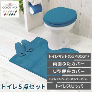 ヨコズナクリエーション（YOKOZUNA CREATION） トイレ 2点 セット