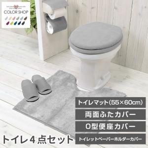 ヨコズナクリエーション トイレ5点セット マット(55×60cm) 両面