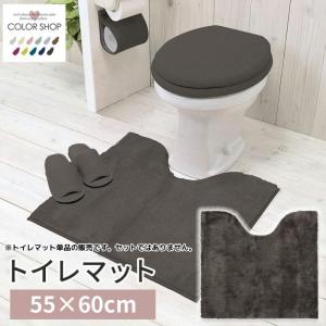 トイレマット １3枚セット引き取り希望 センコー トイレマットセット 3点 約80×60cm ロングトイレマット+兼用
