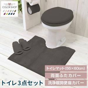 ヨコズナクリエーション（YOKOZUNA CREATION） トイレ3点セット マット