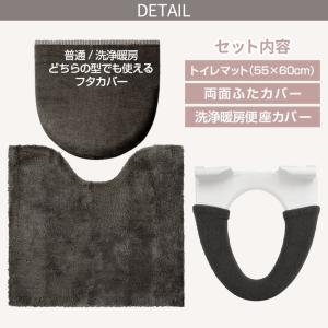 トイレ3点セット マット(55×60cm) 両...の詳細画像1