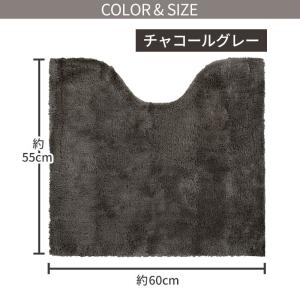 トイレ3点セット マット(55×60cm) 両...の詳細画像4