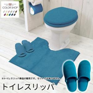 ヨコズナクリエーション COLOR SHOP トイレスリッパ グリーン wgteh8f Amazon.co.jp: ヨコズナクリエーション COLOR SHOP トイレスリッパ