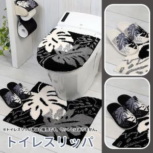 トイレスリッパ 単品 1足 / モノステラ 全2...の商品画像