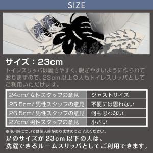 トイレスリッパ 単品 1足 / モノステラ 全...の詳細画像3