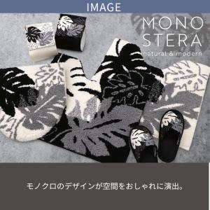 トイレスリッパ 単品 1足 / モノステラ 全...の詳細画像1