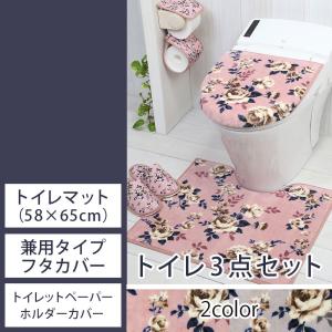 ヨコズナクリエーション（YOKOZUNA CREATION） トイレ5点セット マット