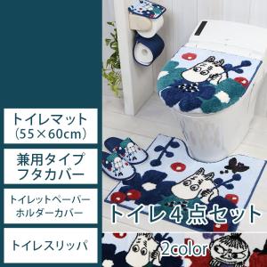 MOOMIN（ムーミン） トイレ 2点 セット マット （55×60cm） 兼用
