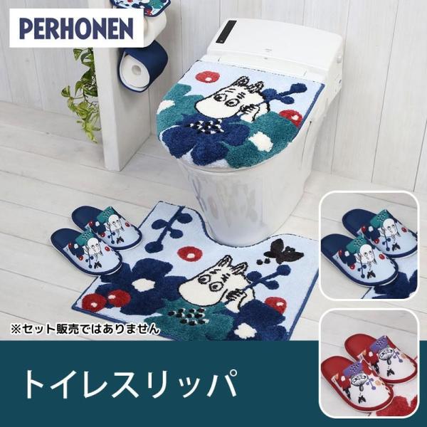 トイレスリッパ 単品 / ペルホネン ムーミン リトルミイ 2柄