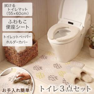 トイレ 2点セット マット(55×60cm) さらふわ便座シート モフサンド