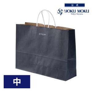 【公式】ヨックモック 手提げ袋（紙）中 【手提げ袋だけのご注文は承れません。他商品と一緒にご注文ください。】