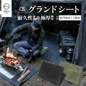 ヤエントリポッド ＋グランドシート ZEN Camps グランドシート レジャーシート バスタブ テント 195