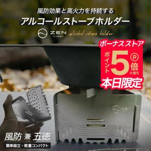 リバーサイド・ランブラー（RiverSide Rambler） RSR Stove セット