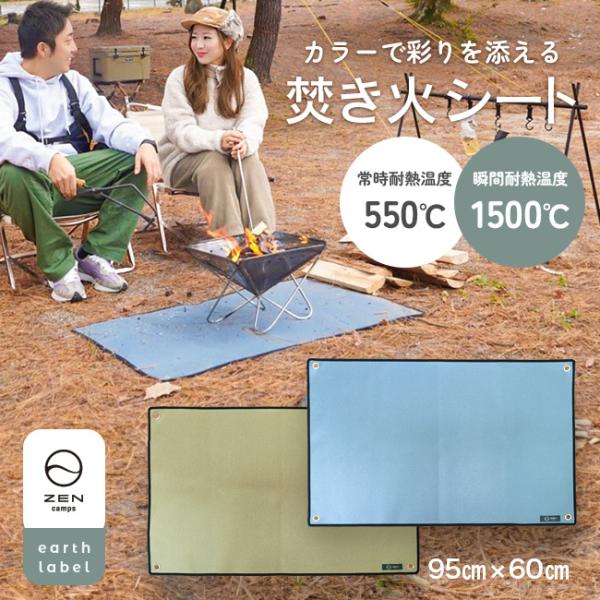 ZEN Camps 焚き火シート 95cmx60cm スパッタシート 焚き火台シート シリコン アー...