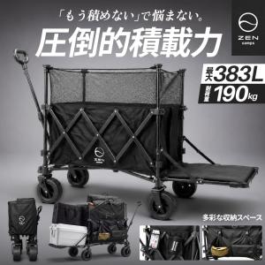 キャンプ キャリーワゴン アウトドアワゴン 拡張式 大容量383L 耐荷重190kg 大型 折りたたみ ストッパー付 ワイドタイヤ ZEN Camps
