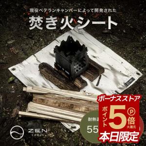 キャンプ アウトドア 焚き火シート 焚き火台シート たき火シート スパッタシート 耐熱シート 焚火シート 耐火 ハトメ付き 焚火 ZEN Camps