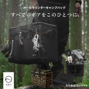 【ポイント5倍】ZEN Camps キャンプ 収納 バッグ ソフトコンテナ コンテナボックス ツールボックス コンテナ バッグ ソフト 収納 大容量 アウトドア｜yolo-goods-company