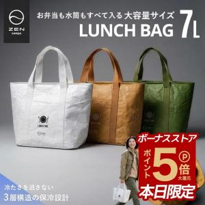 ランチバッグ 保冷バッグ 7L キャンプ アウトドア ピクニック お弁当 袋 長時間 エコバッグ 大容量 断熱 軽量 通勤 通学 ZEN Camps