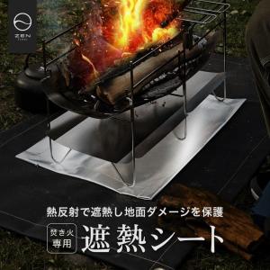 ZEN Camps 焚き火専用遮熱シート 熱反射シート 焚き火シート 焚き火台シート アルミ シルバー 58*40cm キャンプ アウトドア｜yolo-goods-company