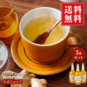 地域別 送料無料 夜のやすらぎハーブの恵み 700ml + 生姜のお酒 高麗