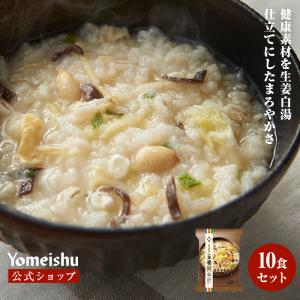Lashiku（ラシク） 公式 再春館製薬所 体においしい薬膳スープ粥 10箱