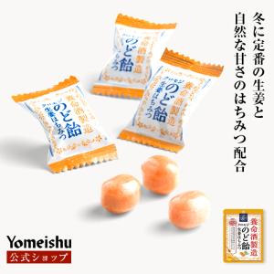 ◇養命酒製造 クロモジのど飴和みミント 76g 【6個セット】 : サン