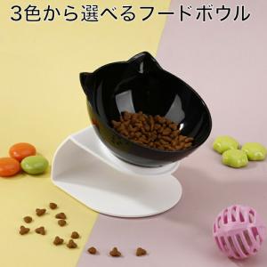 キャットフードボウル 滑り止め付き ウォーター 水 みず 可愛い かわいい ねこ 猫用 ペット 食器 角度付き すべり止め えさ エサ 餌 角度 斜め｜yomit