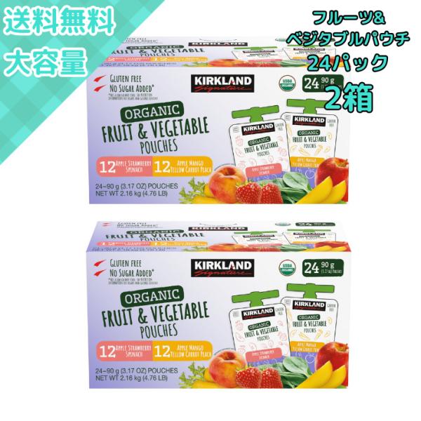 【2箱】オーガニック フルーツ ベジタブル パウチ 90g 24p 1538359 有機フルーツ 有...