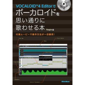 VOCALOID4 Editorでボーカロイドを思い通りに歌わせる本 付属ムービーで操作方法が一目瞭然 (DVD-ROM付)｜yomitan