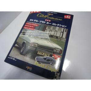 デルプラドカーコレクション 62 Ford Capri (玩具)｜yomitan