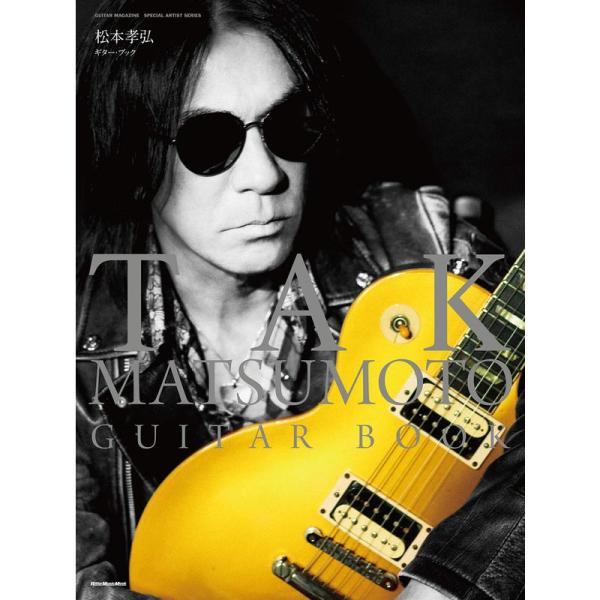 TAK MATSUMOTO GUITAR BOOK (松本孝弘ギター・ブック) (リットーミュージッ...