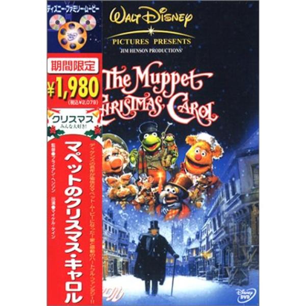 マペットのクリスマス・キャロル DVD