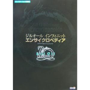 ジルオール インフィニット エンサイクロペディア｜yomitan