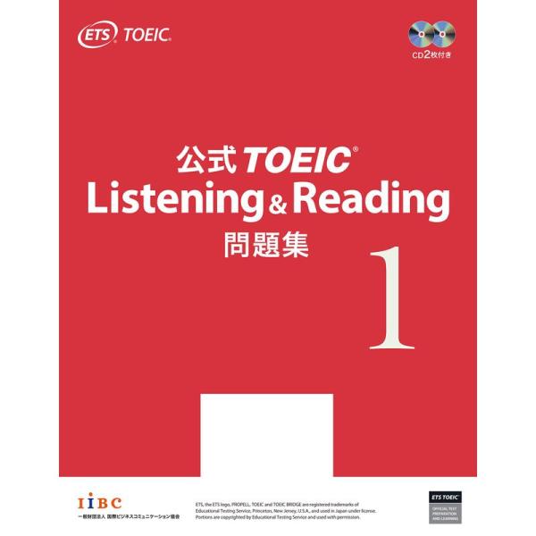 公式 TOEIC Listening &amp; Reading 問題集 1