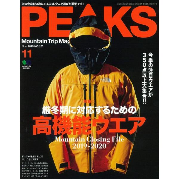 PEAKS(ピークス) 2019年 11月号