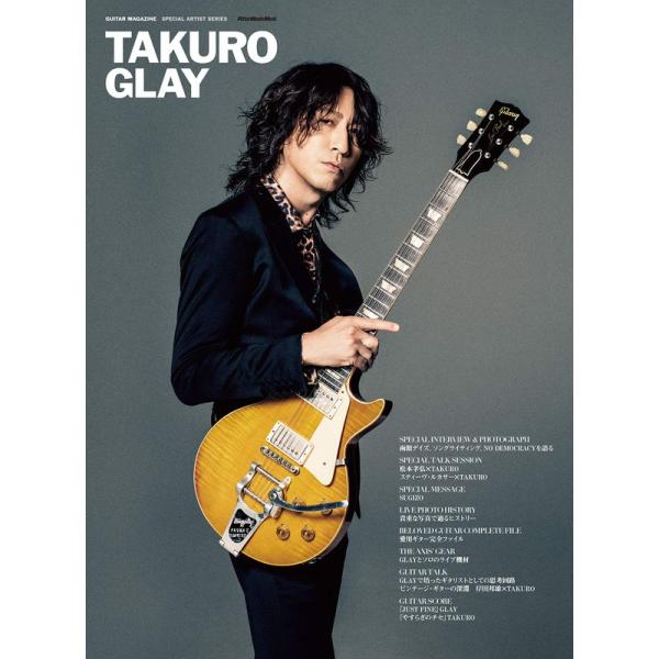 TAKURO -GLAY- (GUITAR MAGAZINE SPECIAL ARTIST SERI...