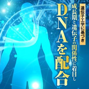 【通算200万食突破!】 伸長ぐんぐん習慣 公...の詳細画像2