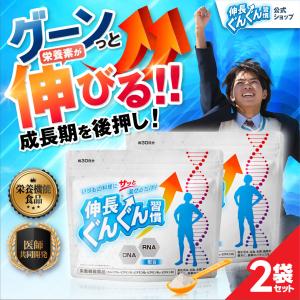 専用　伸長ぐんぐん習慣５個セット Amazon.co.jp: 伸長ぐんぐん習慣 公式【成長期サポートサプリ】無味