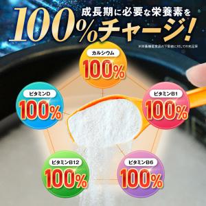 【通算200万食突破!】 伸長ぐんぐん習慣 6...の詳細画像1