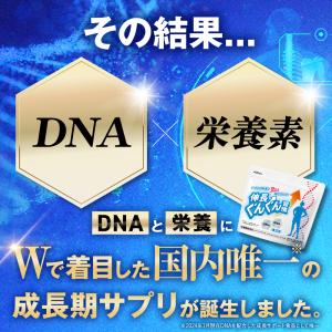【通算200万食突破!】 伸長ぐんぐん習慣 6...の詳細画像3