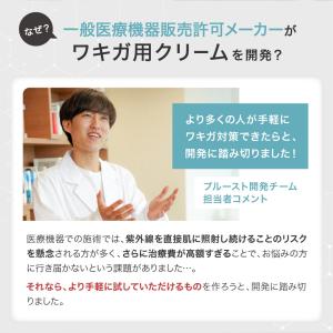 【累計出荷本数200万本突破!】 プルーストク...の詳細画像3