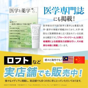【累計出荷本数200万本突破!】 プルーストク...の詳細画像5