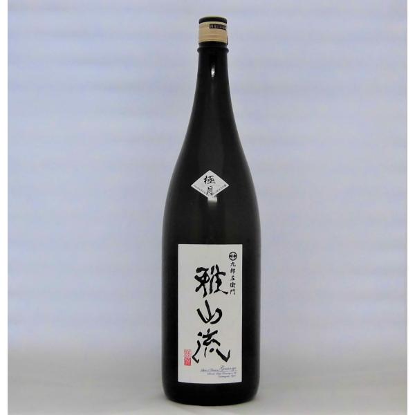 九郎左衛門 雅山流・極月純米大吟 1800ml